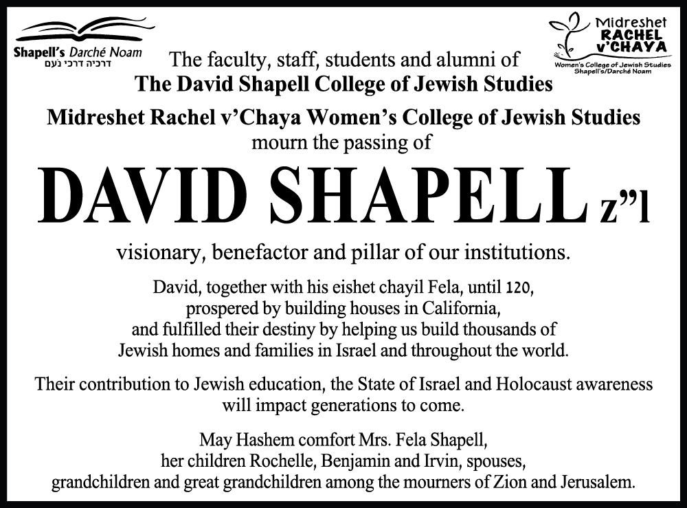 DAVID SHAPELL z”l