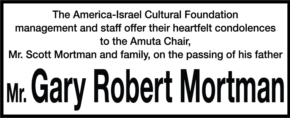 Gary Robert Mortman